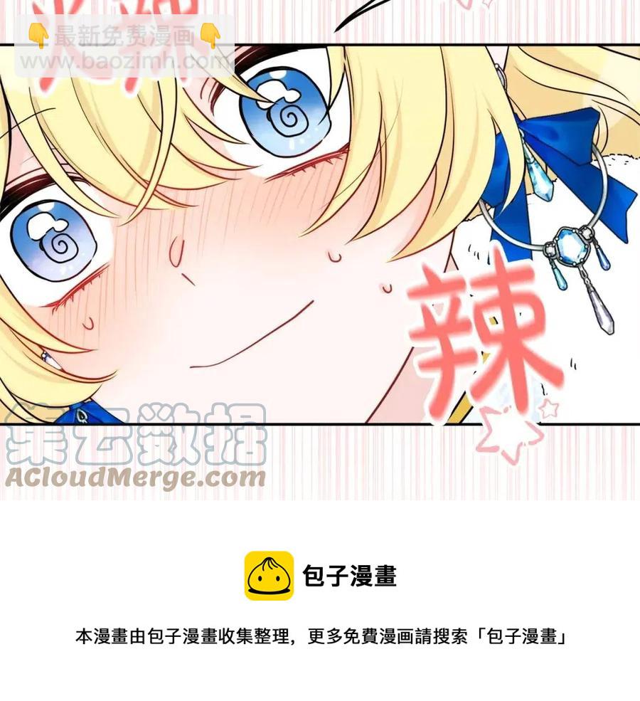 第80话 卡迪夫领地36