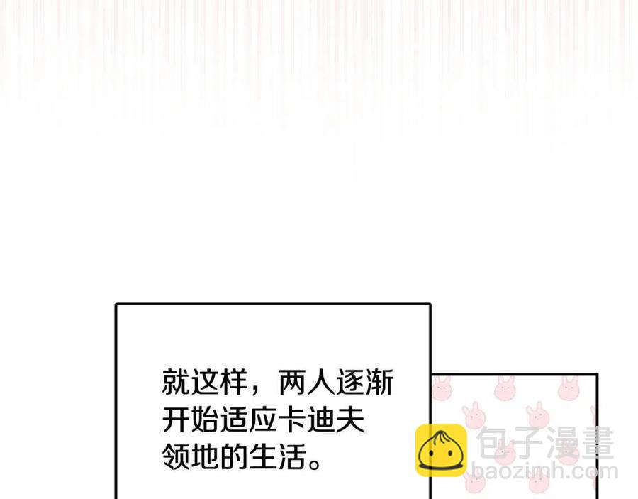 第80话 卡迪夫领地37