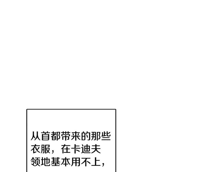 第80话 卡迪夫领地39