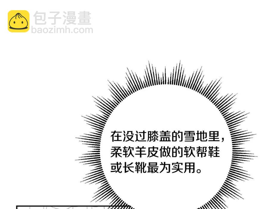 第80话 卡迪夫领地41