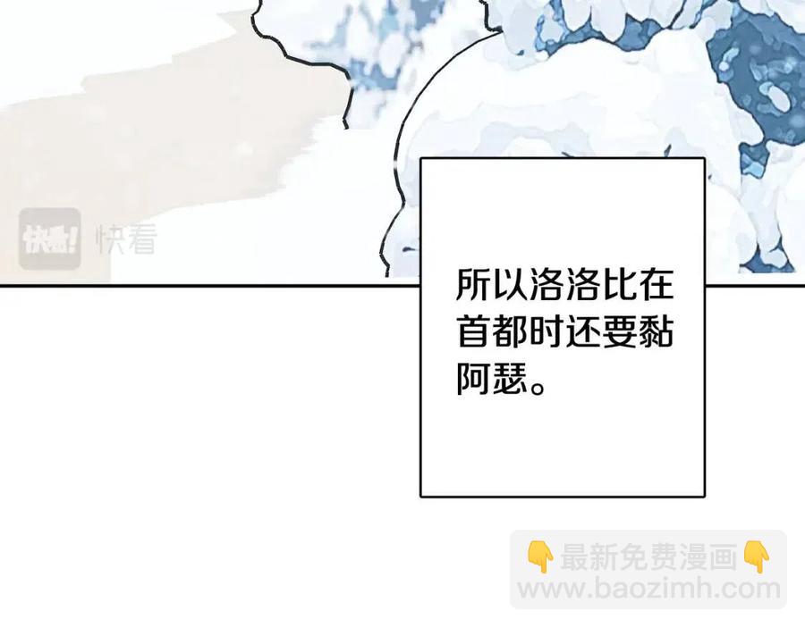 第80话 卡迪夫领地54