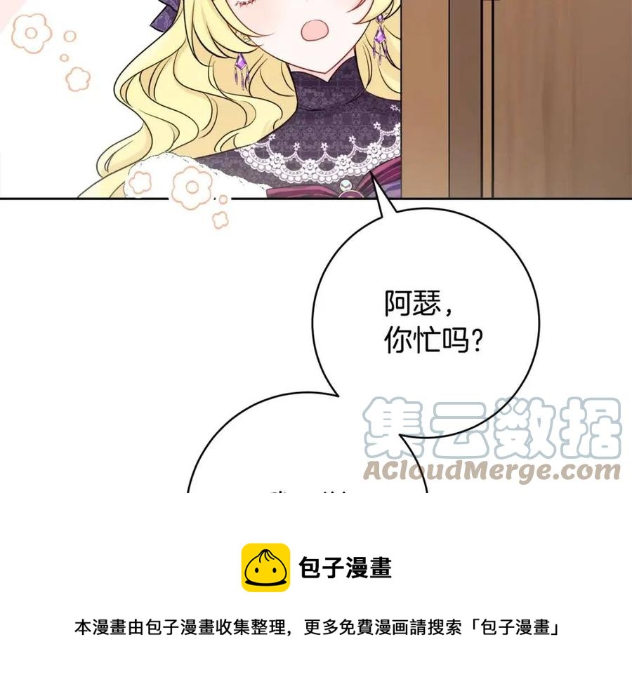第80话 卡迪夫领地60