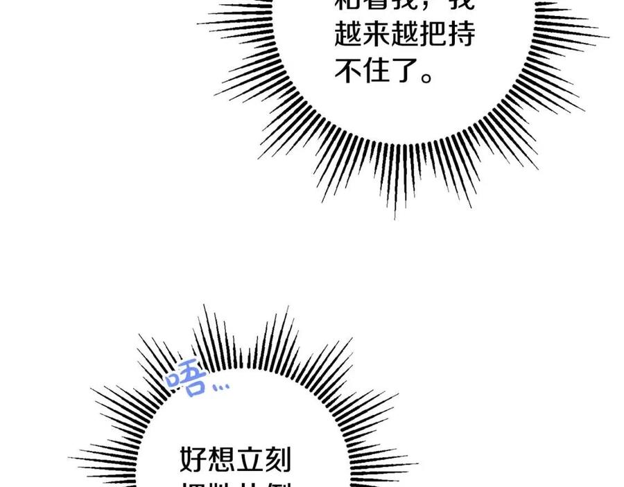 第80话 卡迪夫领地71
