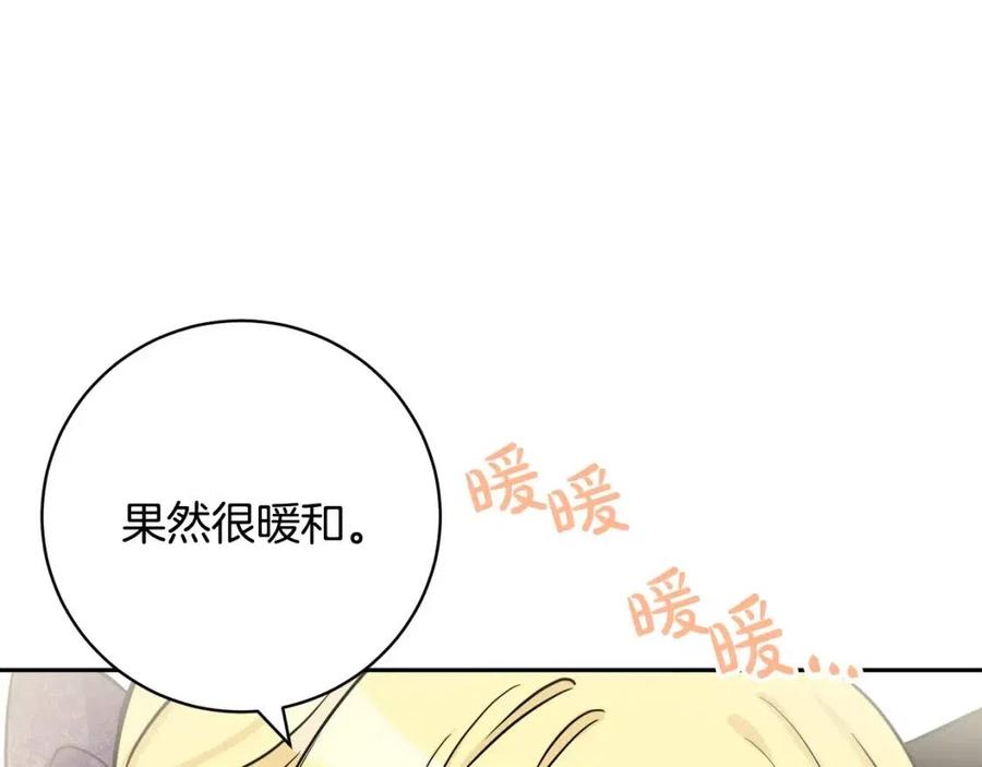 第80话 卡迪夫领地73