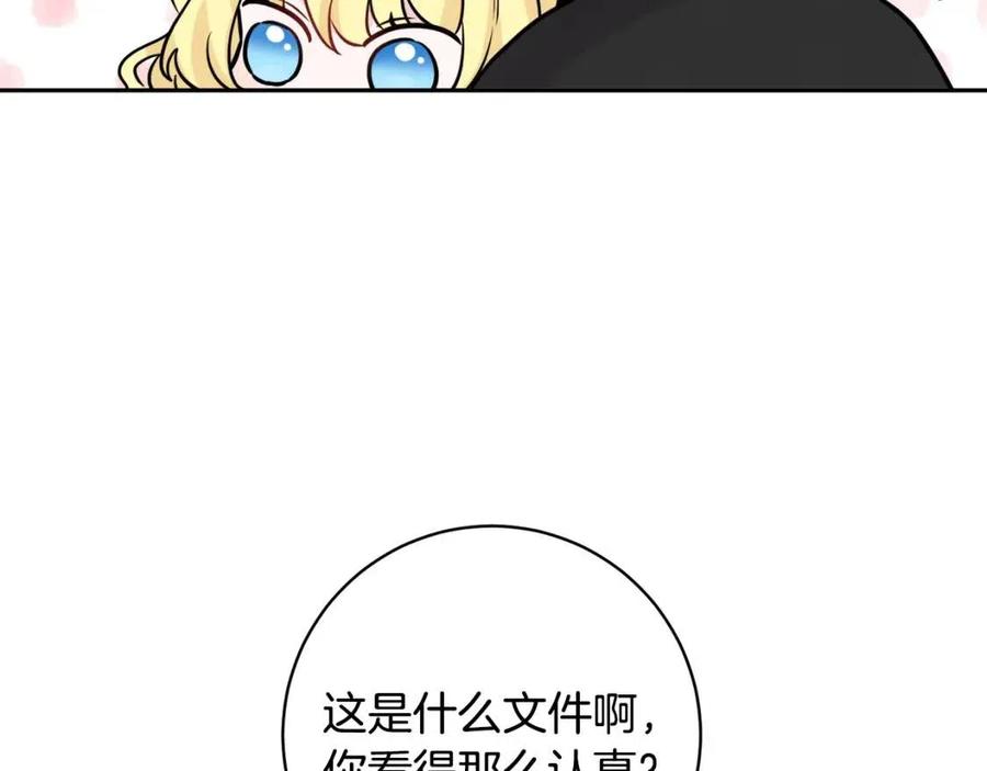 第80话 卡迪夫领地77