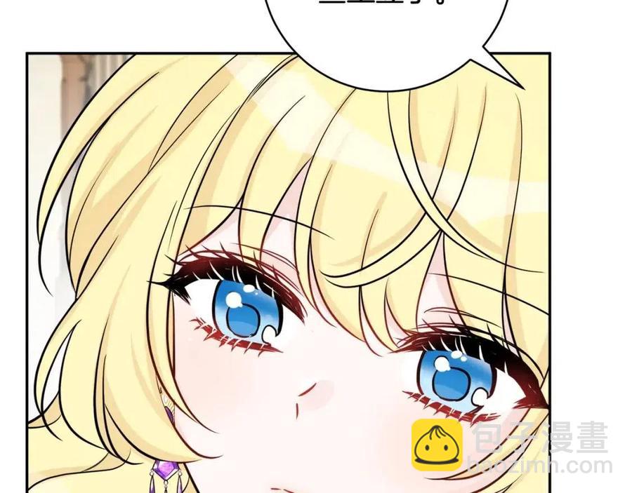 第80话 卡迪夫领地81