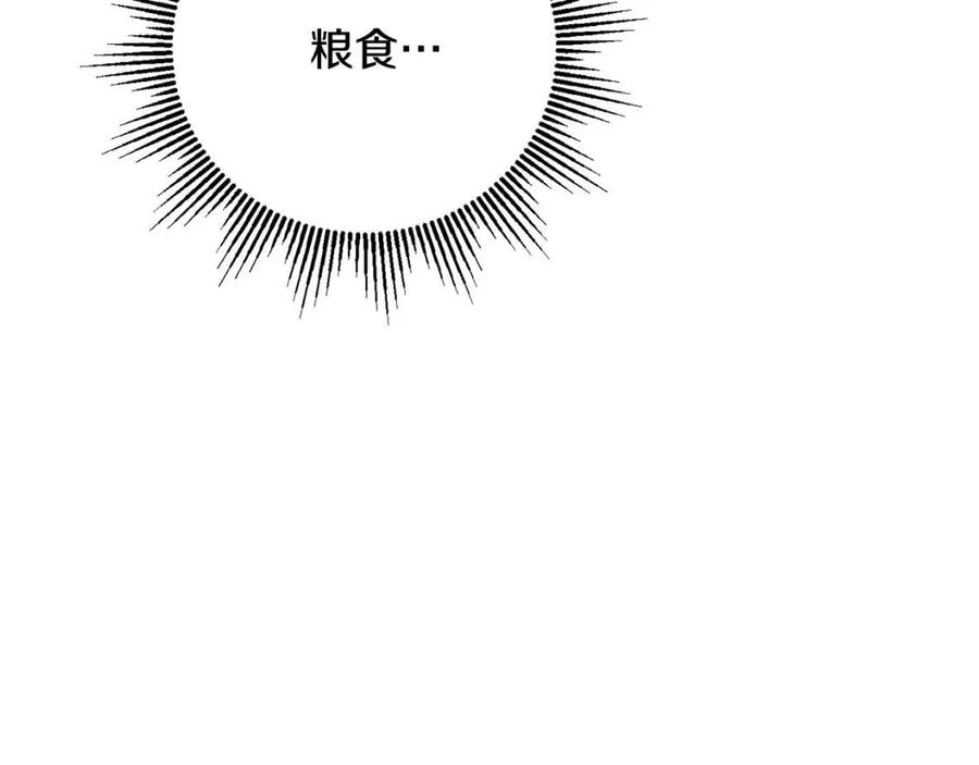 第80话 卡迪夫领地83
