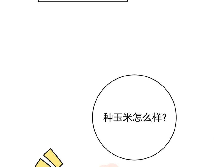 第80话 卡迪夫领地86