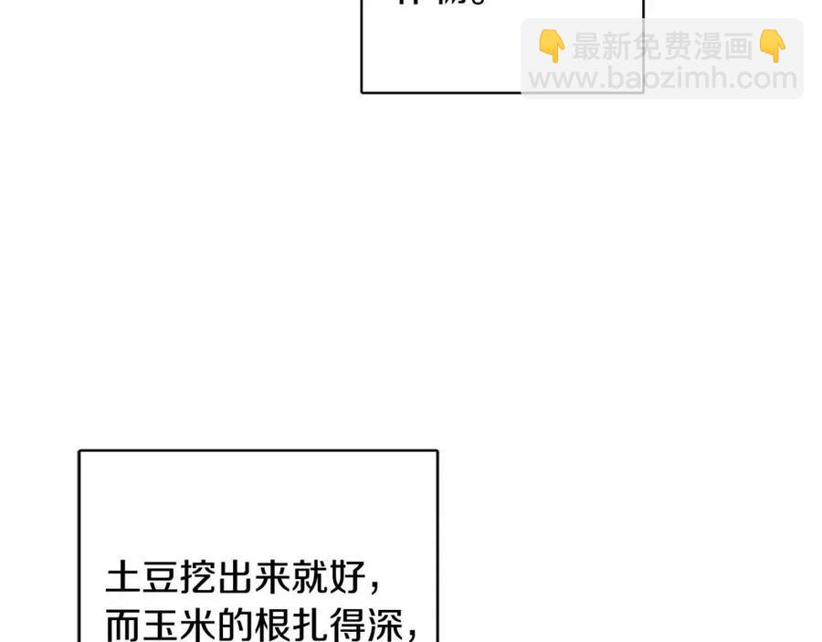 第80话 卡迪夫领地89