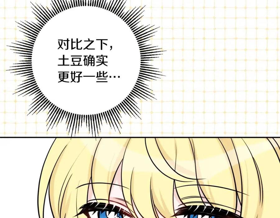 第80话 卡迪夫领地91