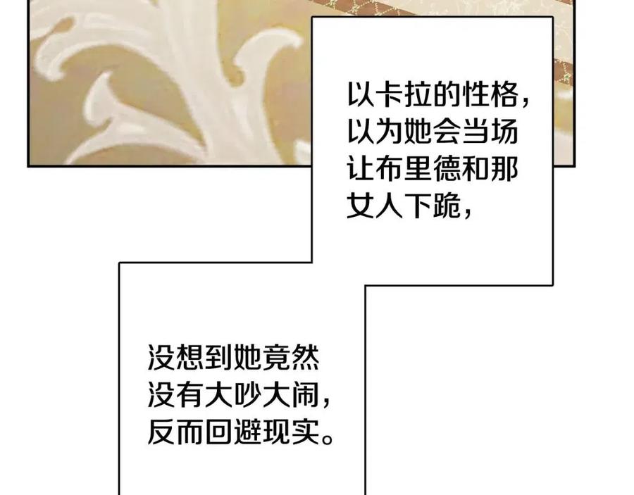 第81话 出轨105