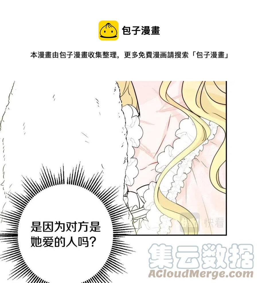 第81话 出轨108