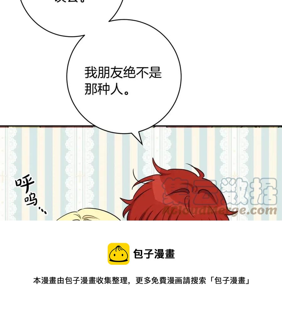 第81话 出轨116