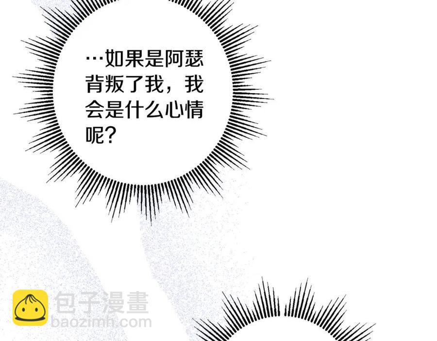 第81话 出轨121