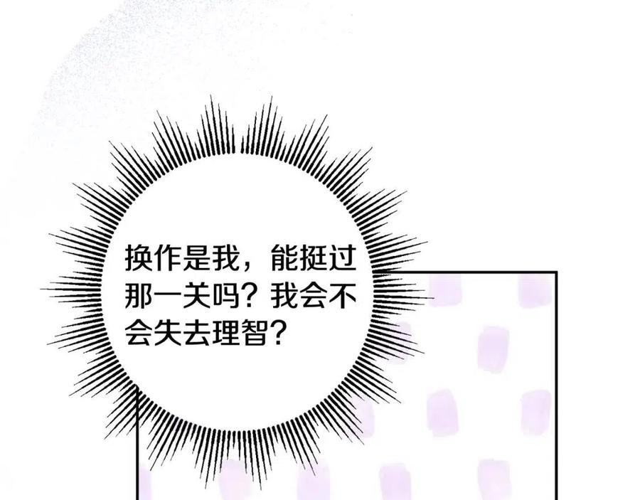 第81话 出轨126