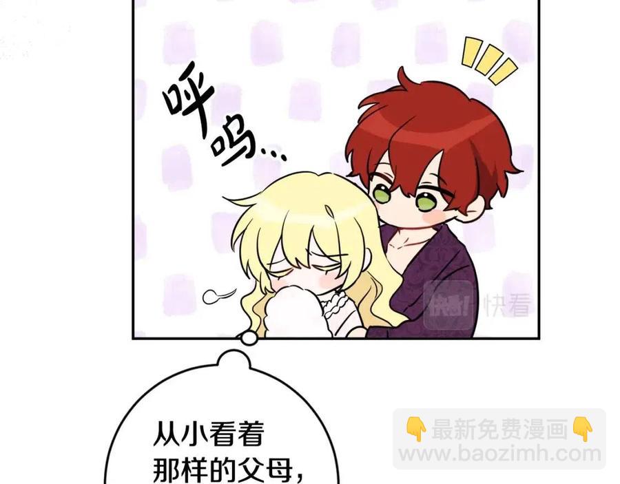 第81话 出轨127