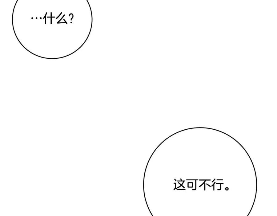 第81话 出轨130