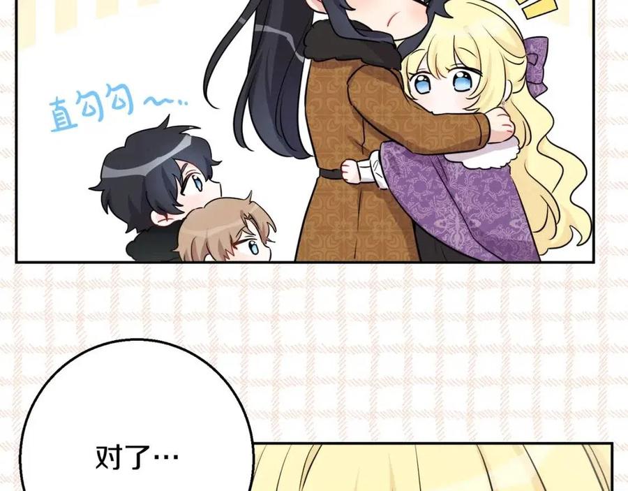 第81话 出轨17