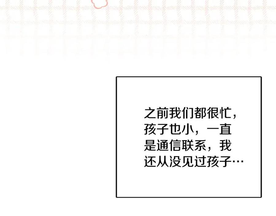 第81话 出轨19