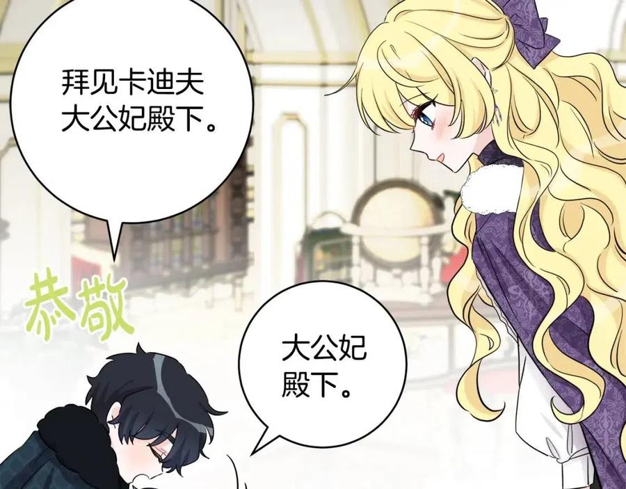 第81话 出轨27