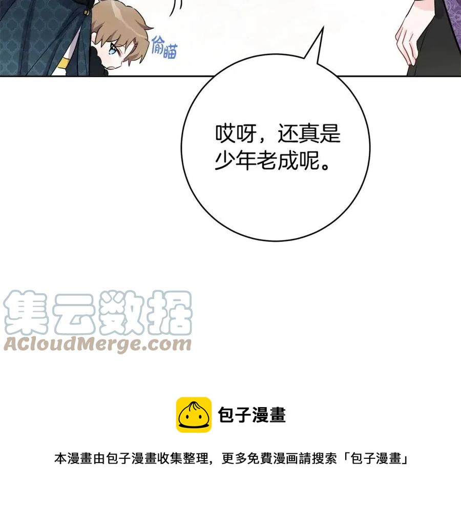 第81话 出轨28