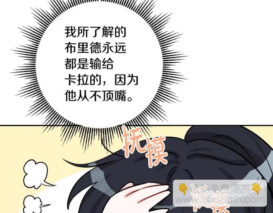第81话 出轨43