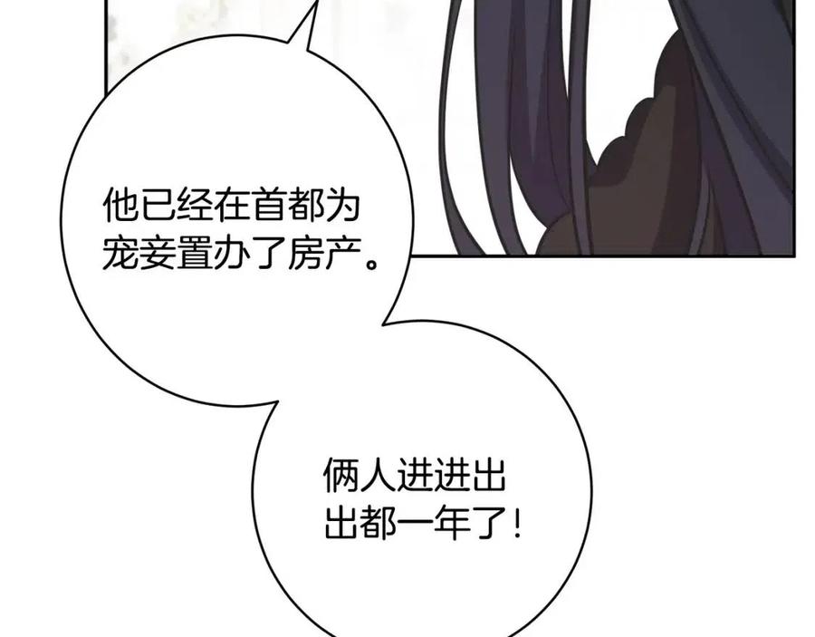 第81话 出轨66