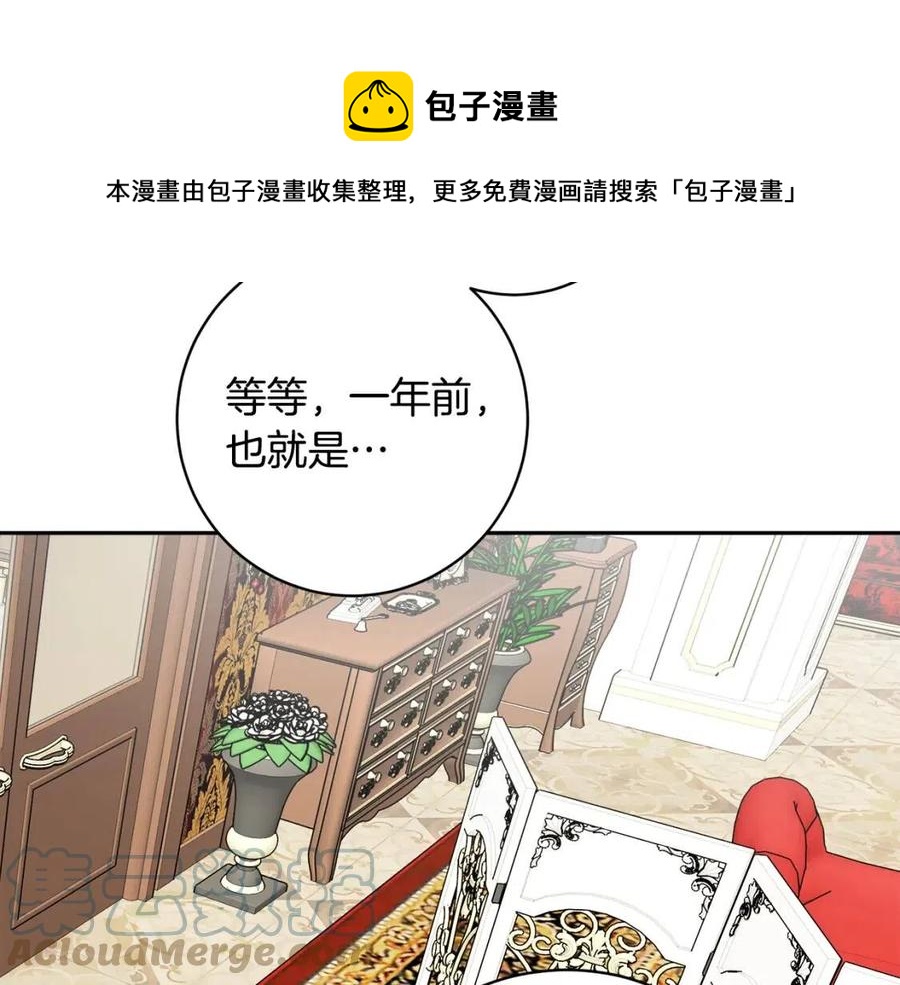 第81话 出轨68