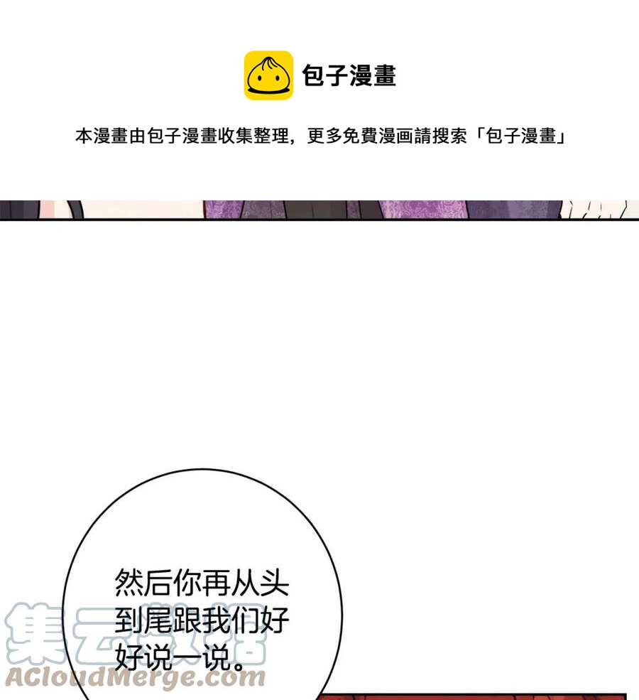 第81话 出轨80