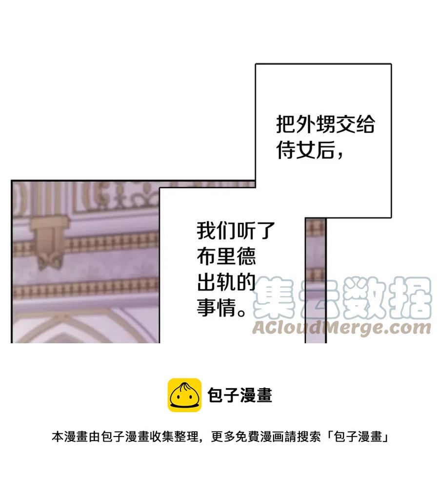 第81话 出轨88