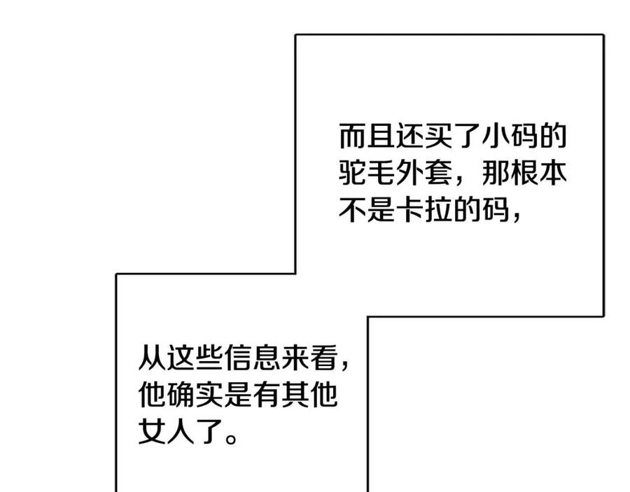 第81话 出轨93