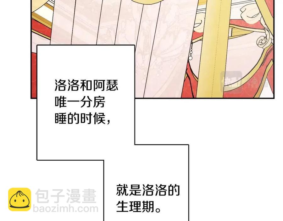 第82话 成为妈妈11
