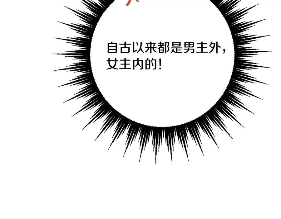 第82话 成为妈妈119