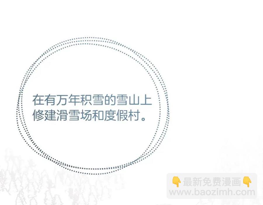 第82话 成为妈妈127