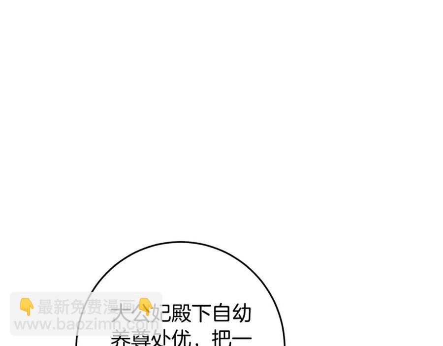 第82话 成为妈妈135