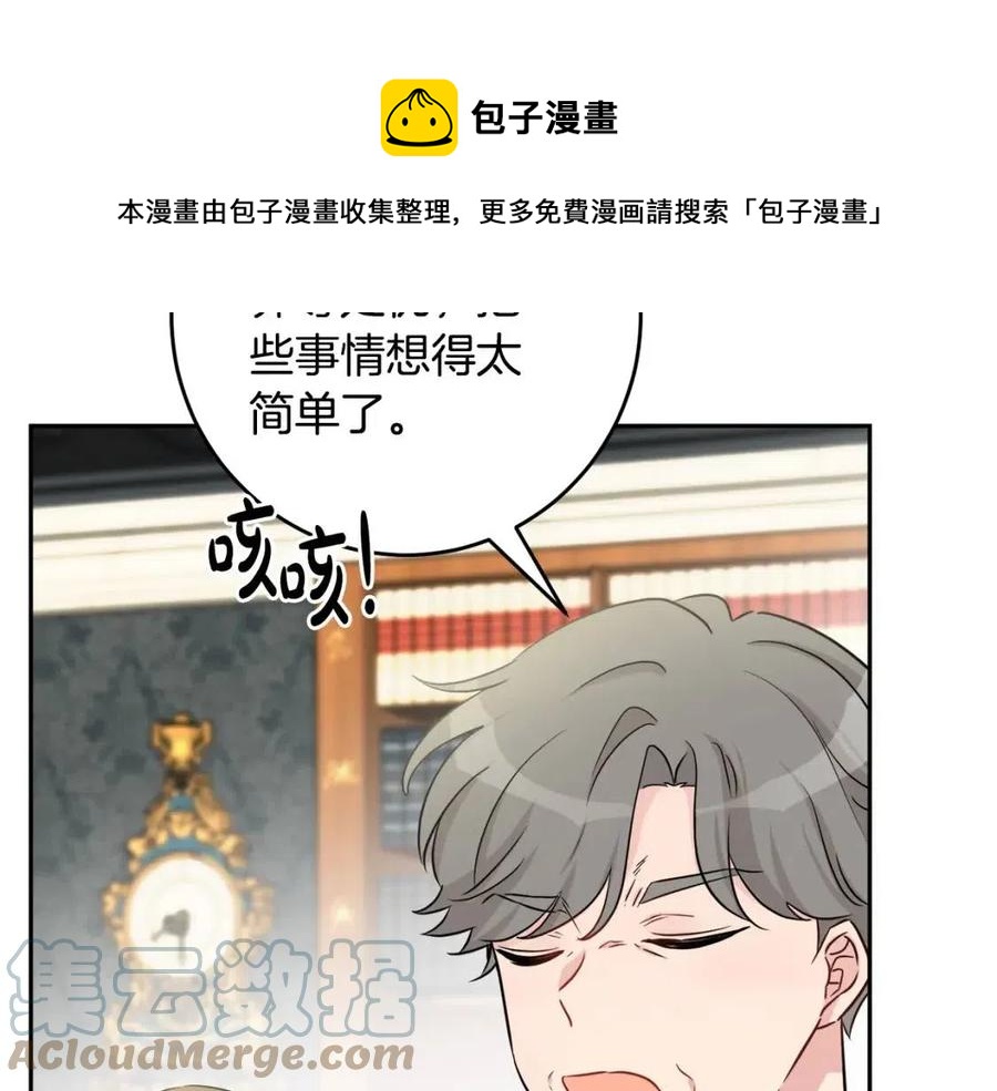 第82话 成为妈妈136