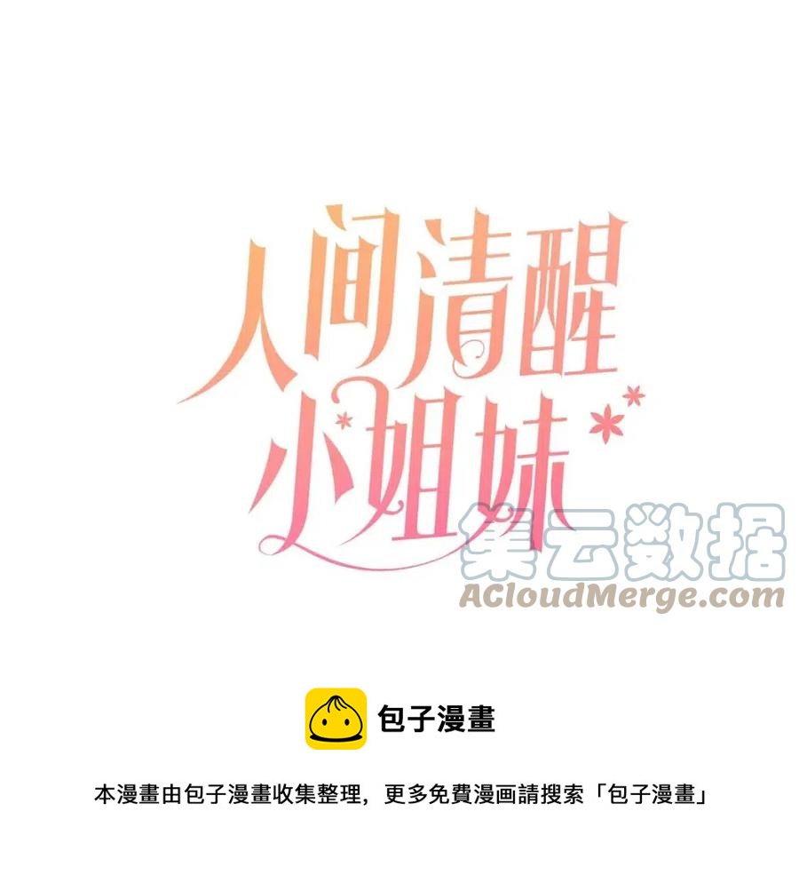 第82话 成为妈妈20