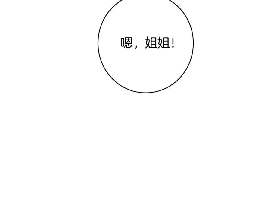 第82话 成为妈妈31
