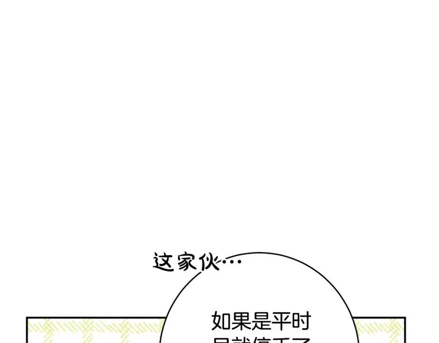 第82话 成为妈妈39