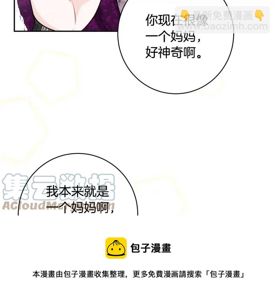 第82话 成为妈妈44
