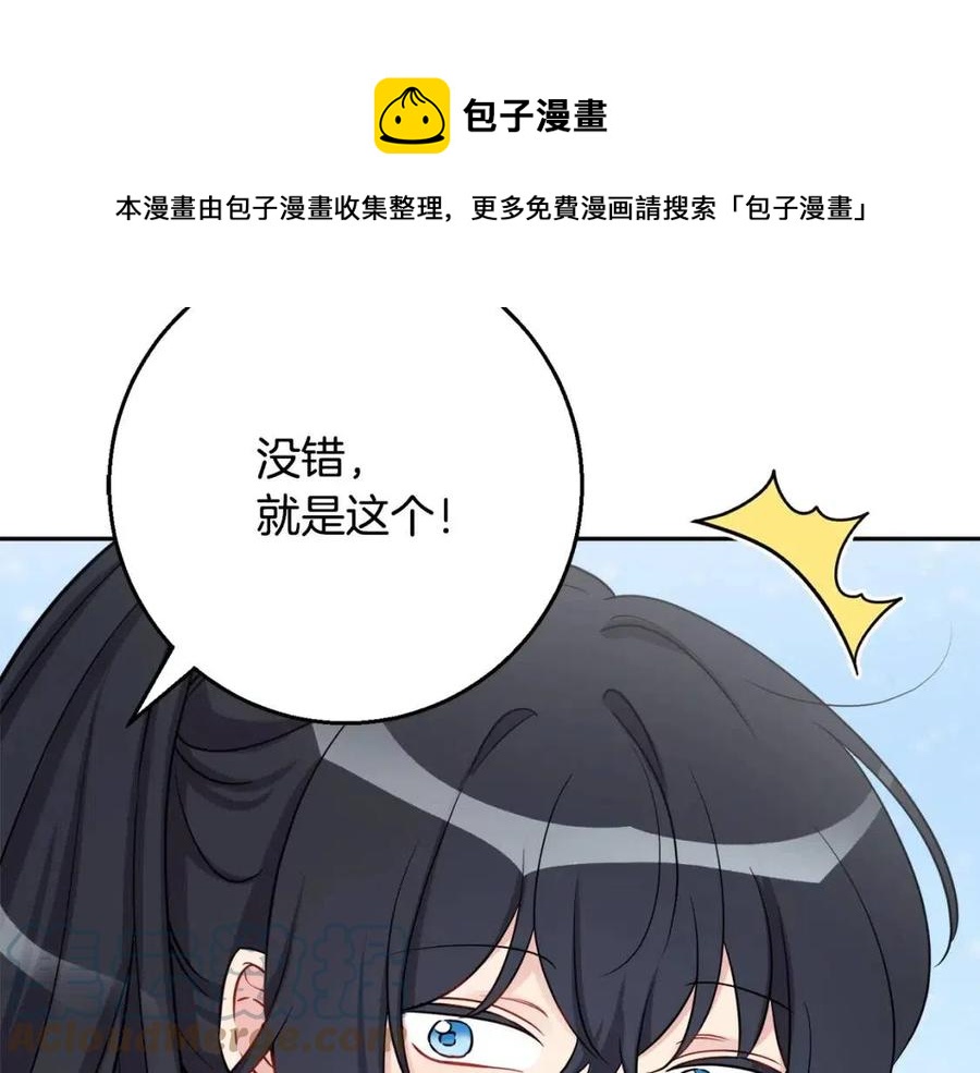 第82话 成为妈妈88