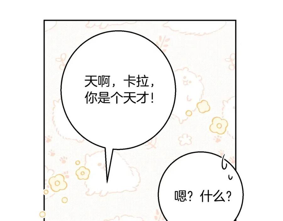 第82话 成为妈妈91