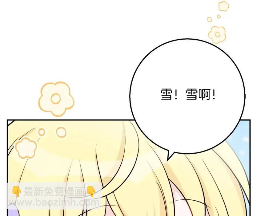 第82话 成为妈妈93