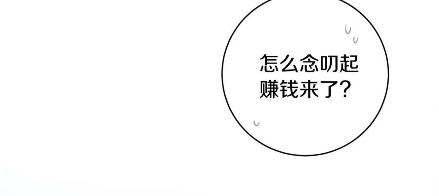 第82话 成为妈妈98