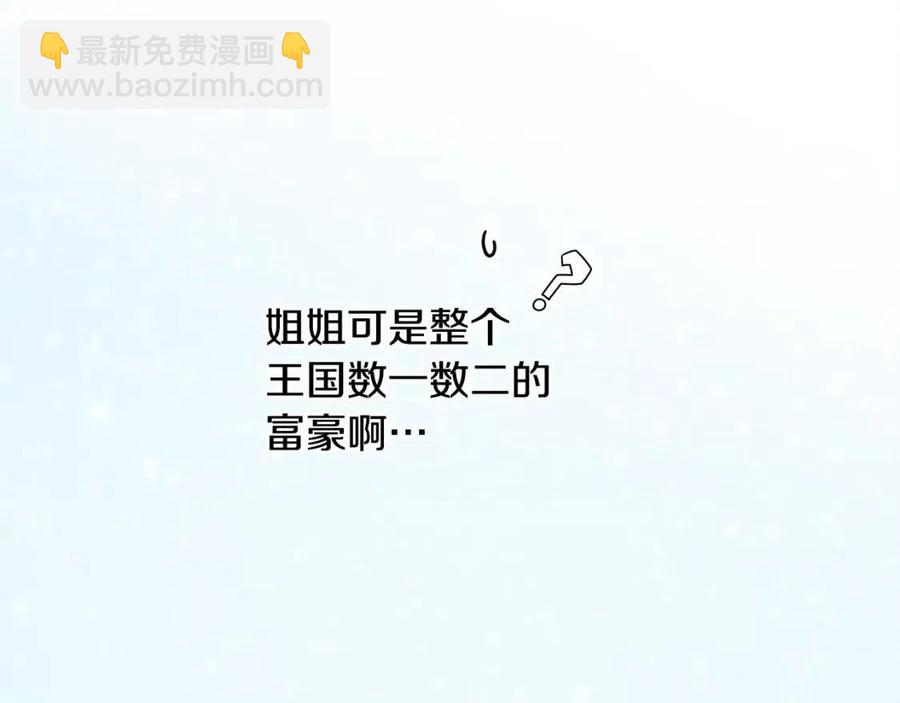 第82话 成为妈妈99