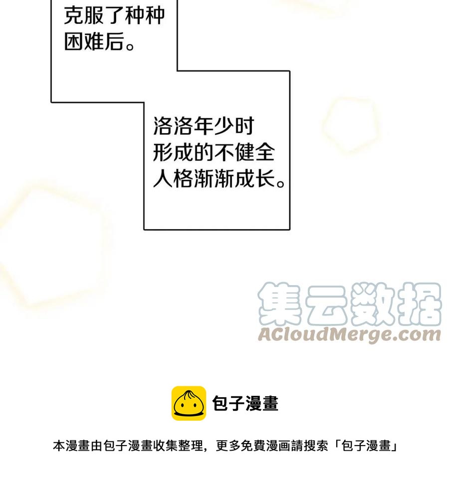 第84话 幸福的故事100