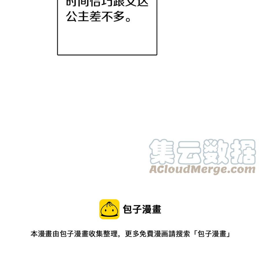 第84话 幸福的故事112