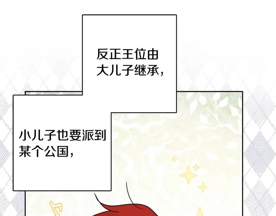 第84话 幸福的故事113