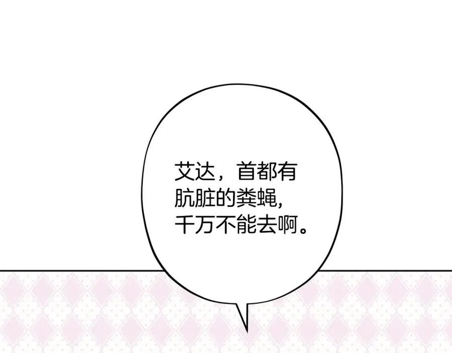 第84话 幸福的故事121