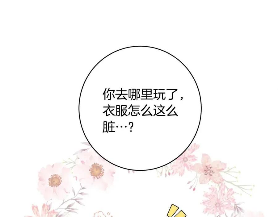 第84话 幸福的故事131